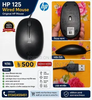 HP 125 Original Wired Mouse (USB) – Used | Excellent Condition