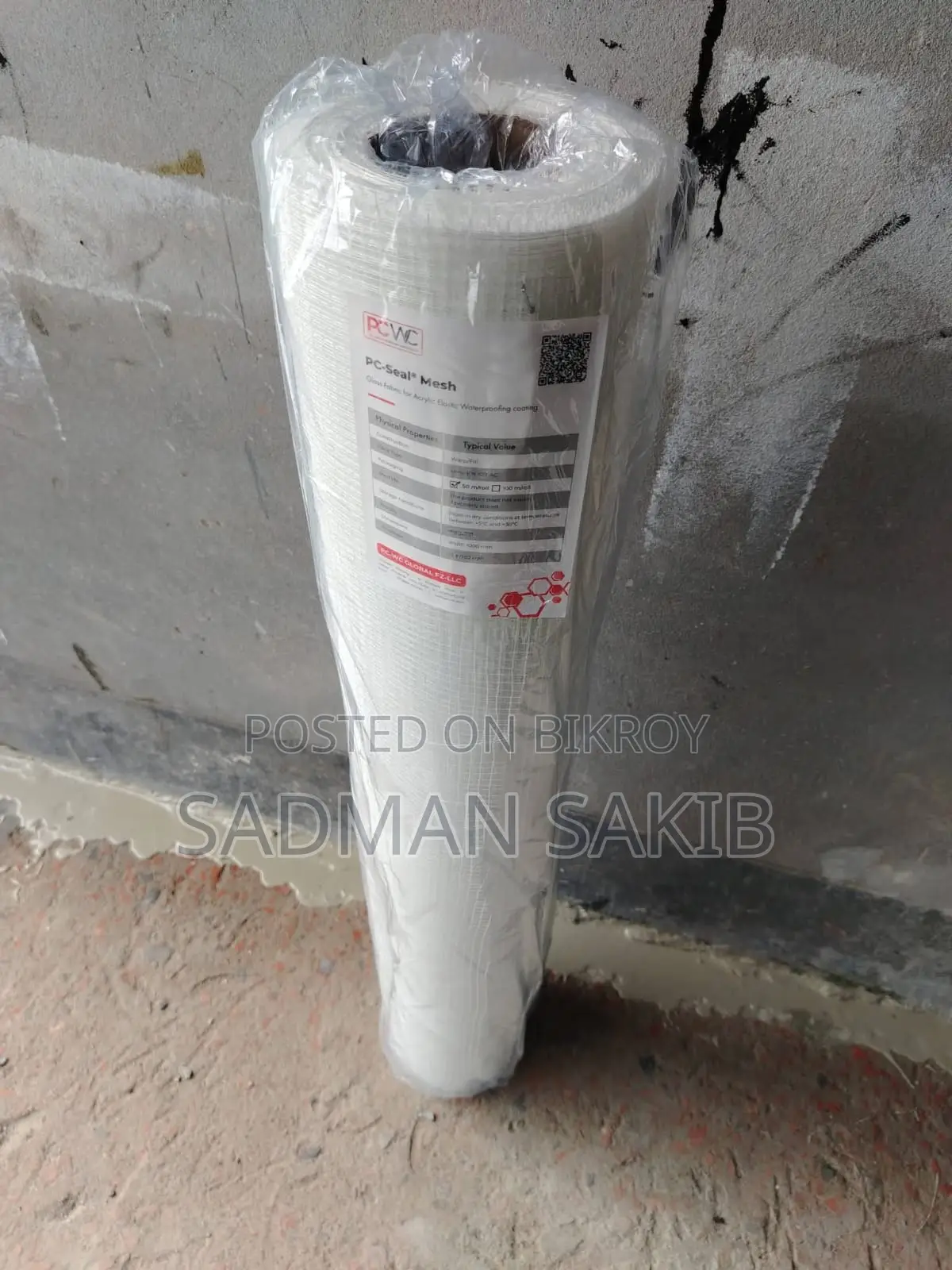গ্লাস ফাইবার রোল