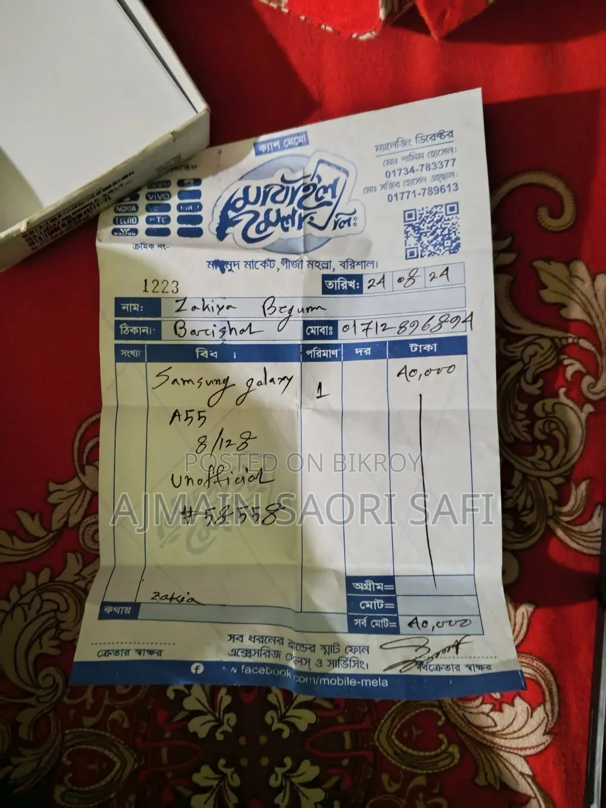 Samsung Galaxy A55 128 GB Blue