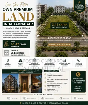 সাড়ে ৩ কাঠা প্লট আফতাবনগর ব্লক সি