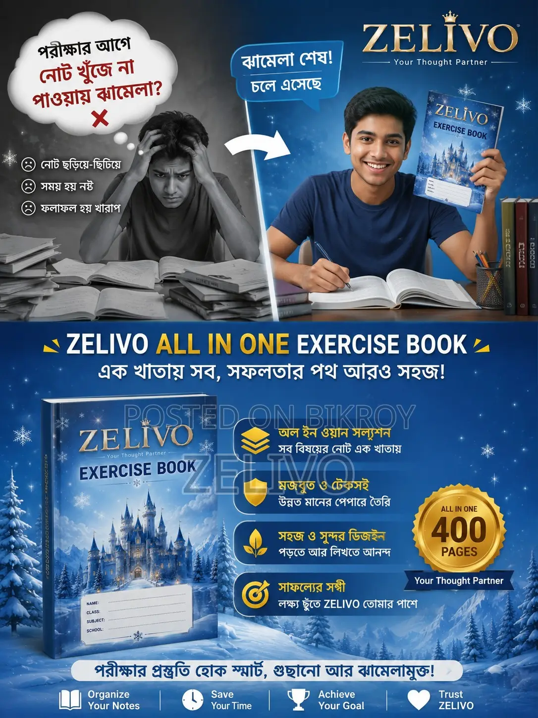 ZELIVO All in One Exercise Book