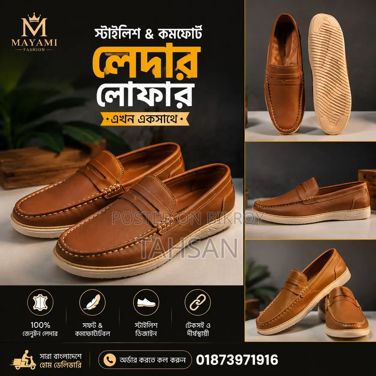 স্টাইল, কমফোর্ট আর প্রিমিয়াম লুক—সব একসাথে! আপনার প্রতিদিনের ব্যবহার