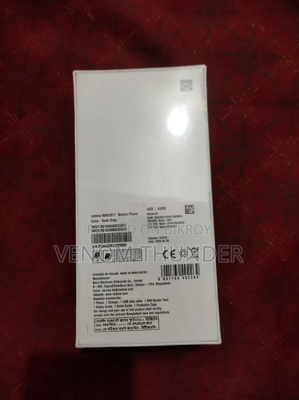 নতুন রিয়েলমি সি১০০আই ৬৪ জিবি ব্রোঞ্জ