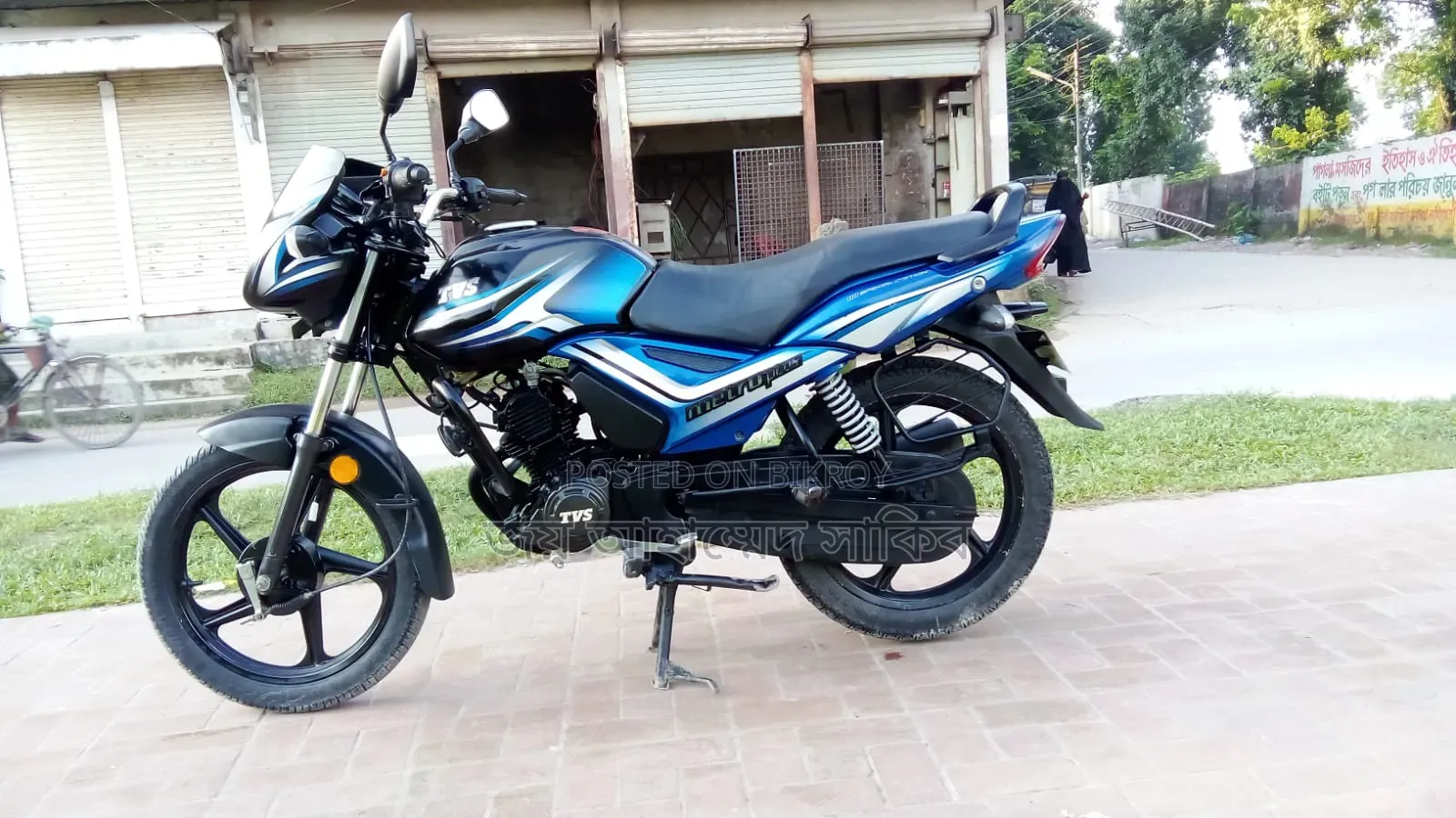 টিভিএস মেট্রো প্লাস ২০২২ ব্লু
