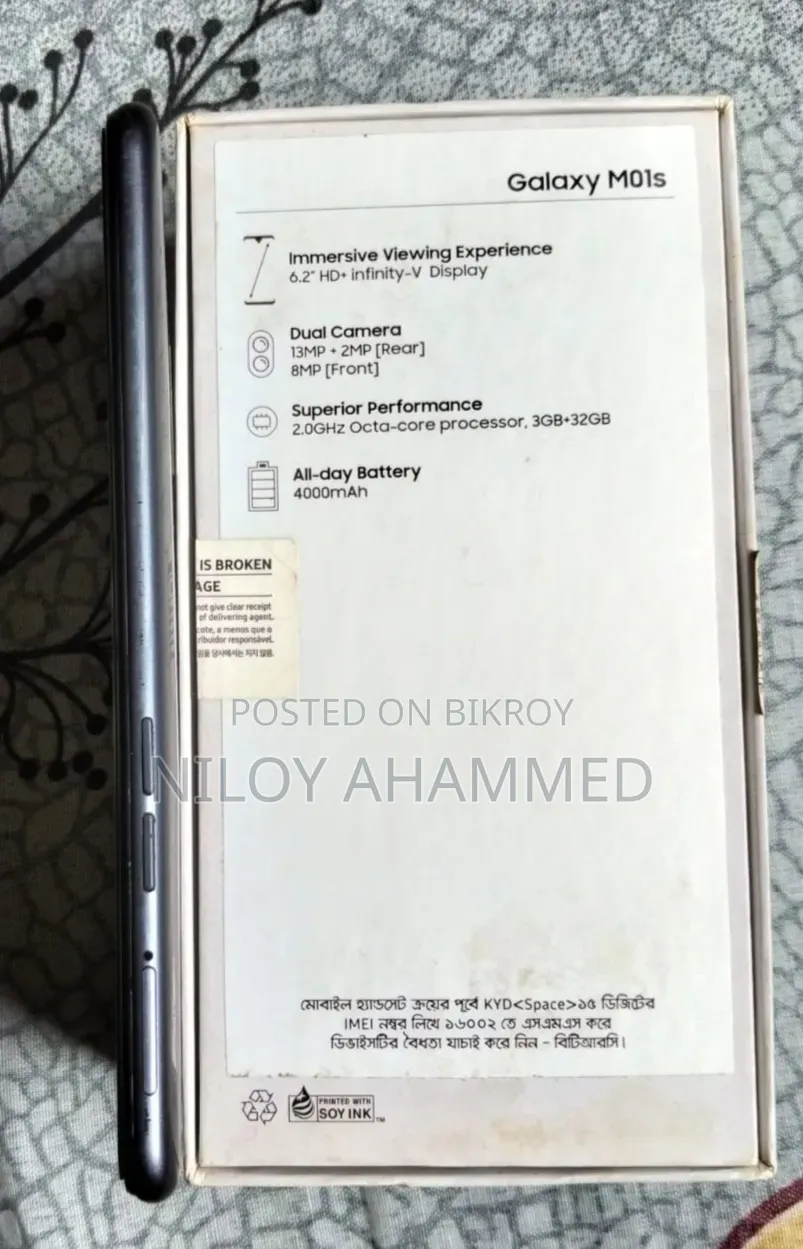 স্যামসাং গ্যালাক্সি এম০১এস ৩২ জিবি ব্ল্যাক