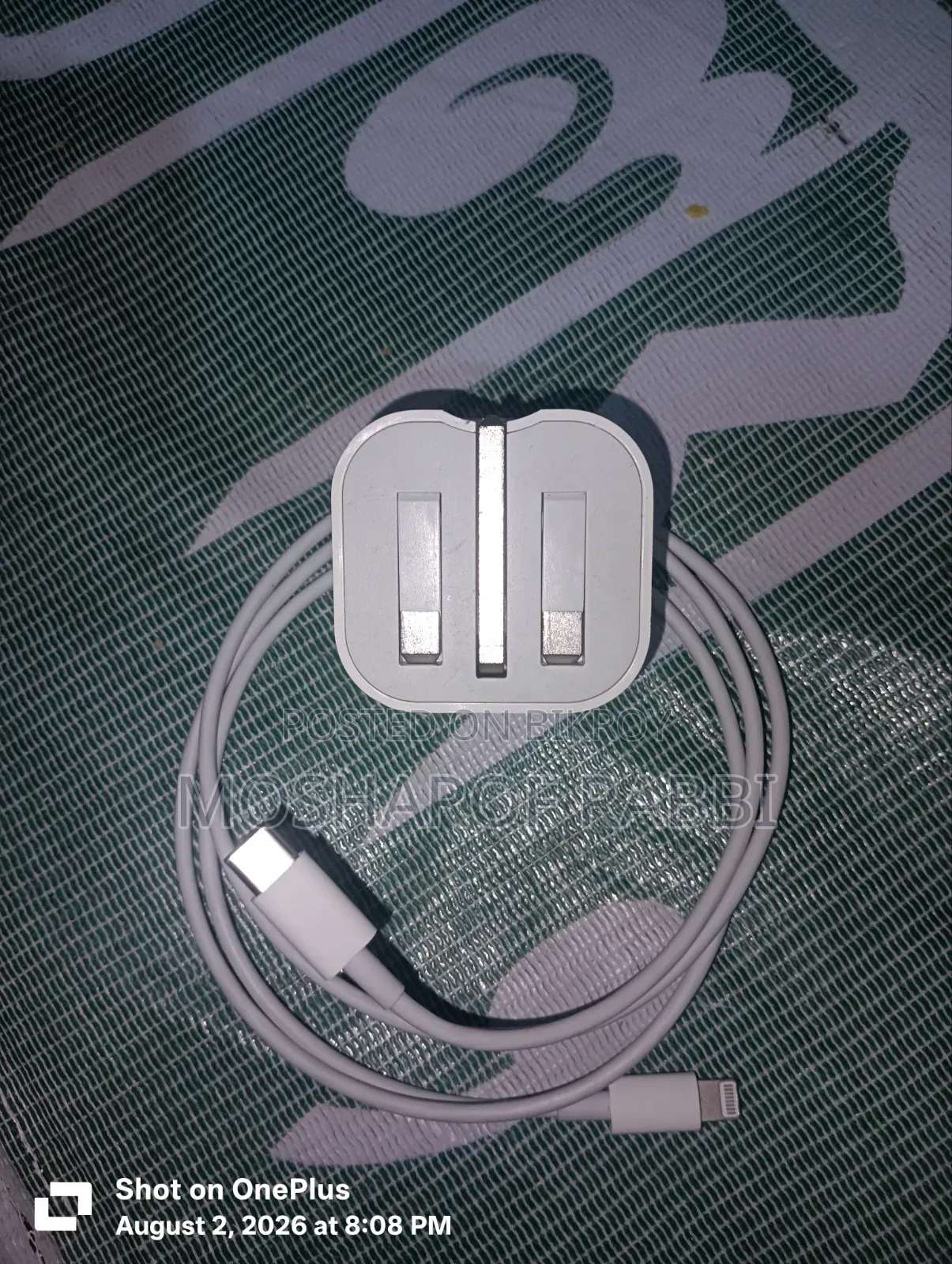 আইফোন চার্জার