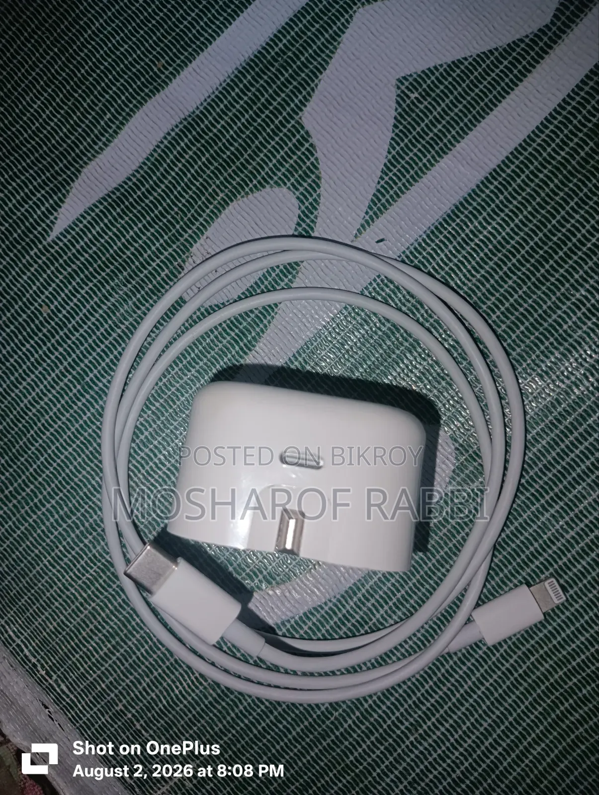 আইফোন চার্জার