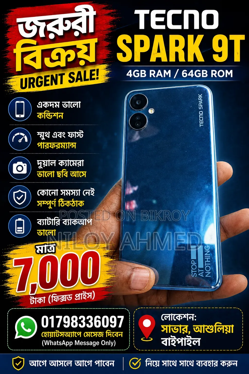 টেকনো স্পার্ক ৯টি ৬৪ জিবি
