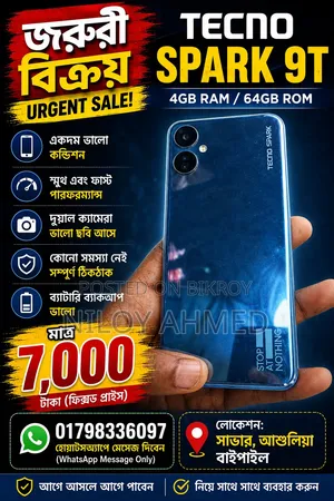 টেকনো স্পার্ক ৯টি ৬৪ জিবি