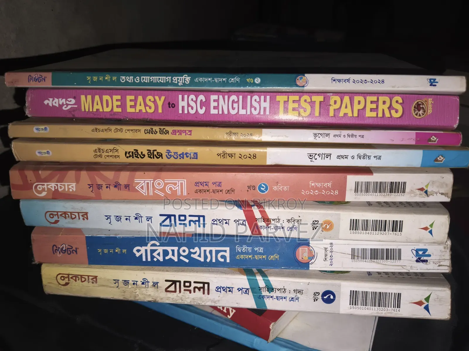 ইন্টার ফার্স্ট ইয়ার সেকেন্ড ইয়ার মানবিক শাখার বই এবং গাইড