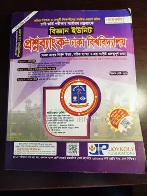 Dhaka University Question Bank