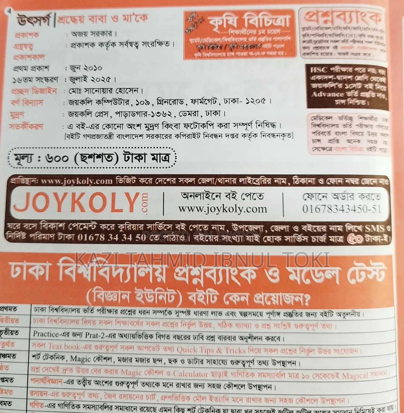 Dhaka University Question Bank