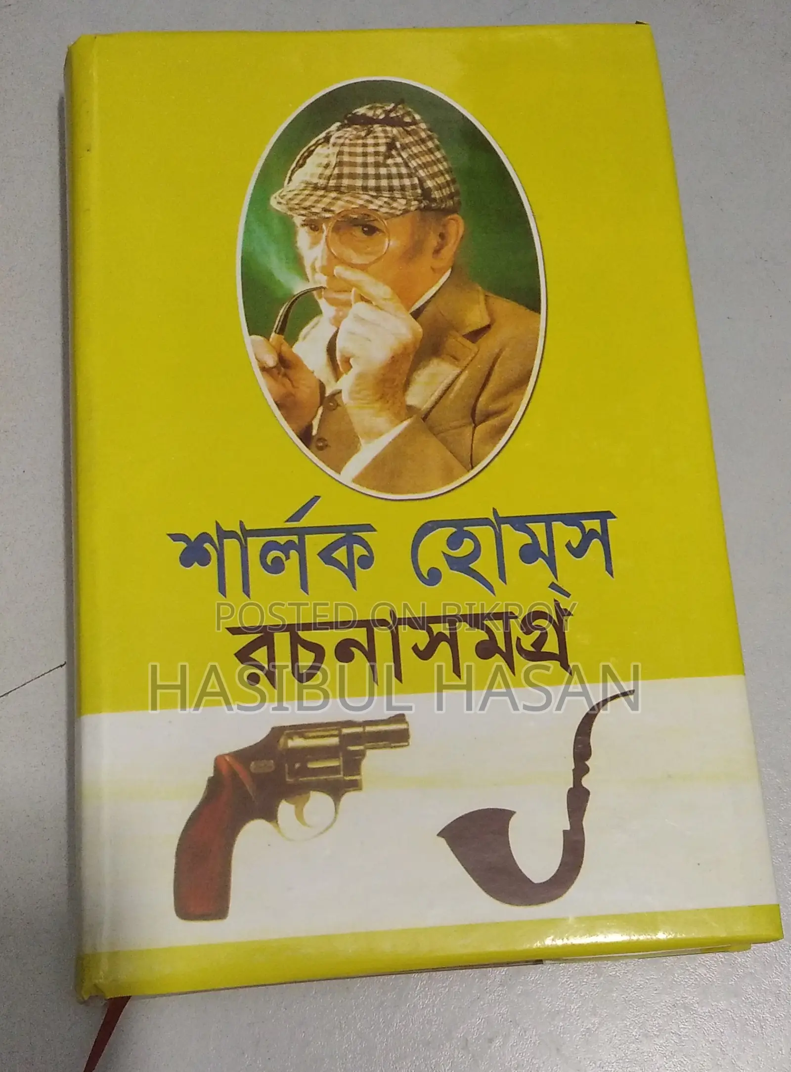 Sherlock Holmes