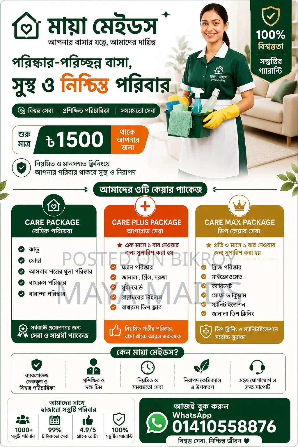 Maid Service in Dhaka