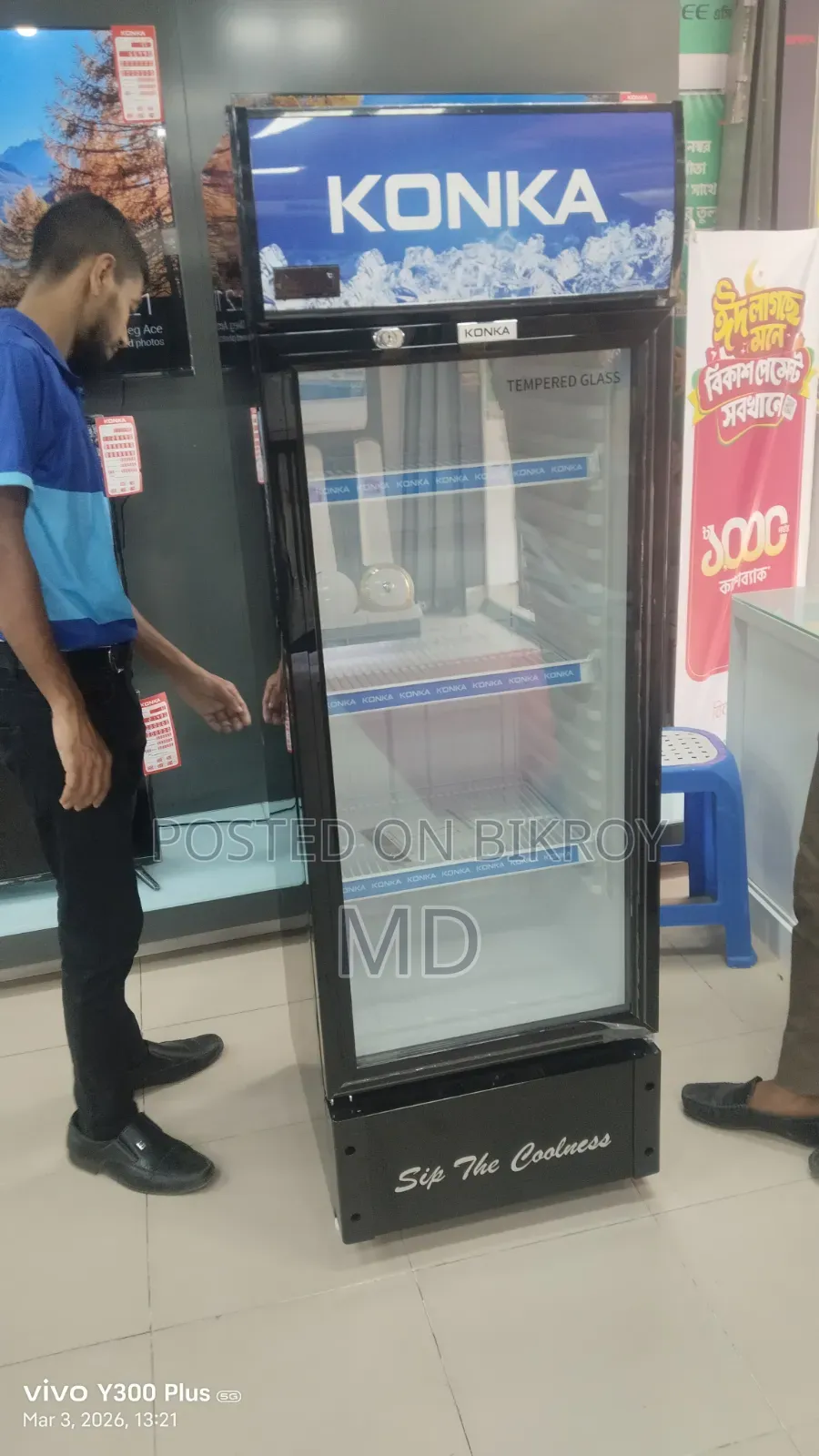 একটা ফ্রিজ বিক্রি হবে