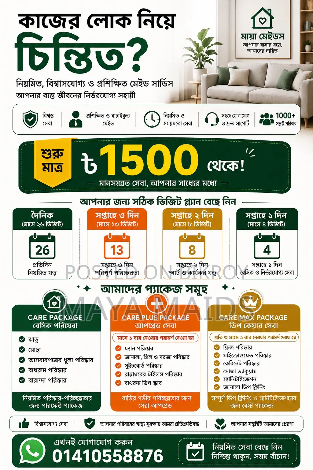 Maid Service in Dhaka