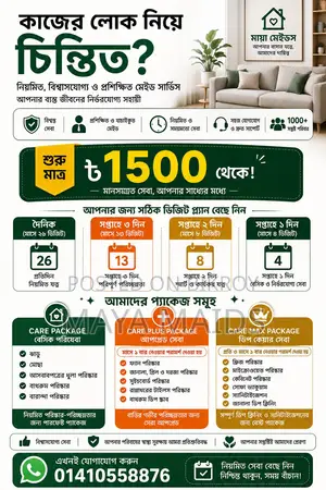 Maid Service in Dhaka