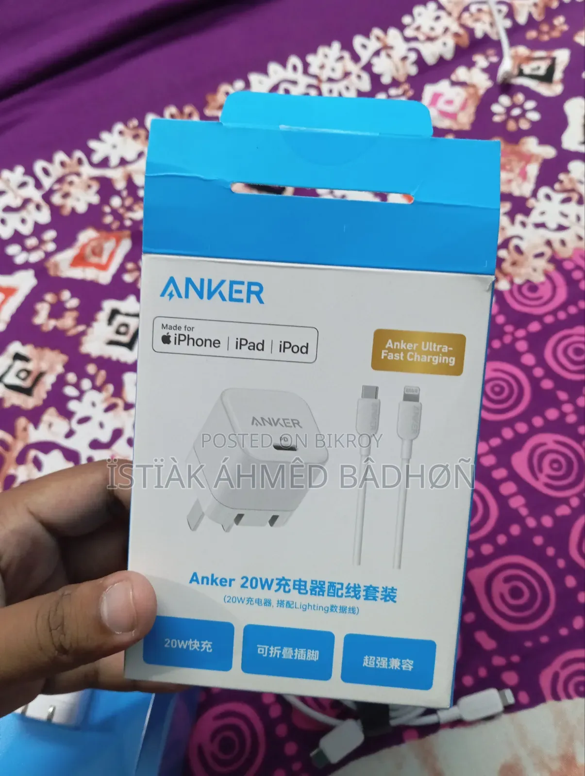 আইফোন চার্জার অ্যাংকার ২০ডব্লিউ