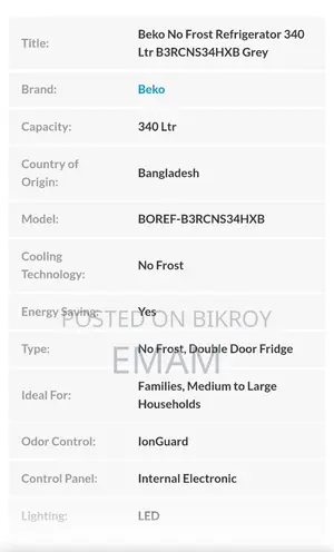 বেকো রেফ্রিজারেটর