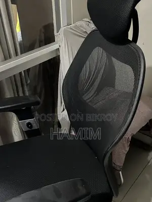 রকিং চেয়ার
