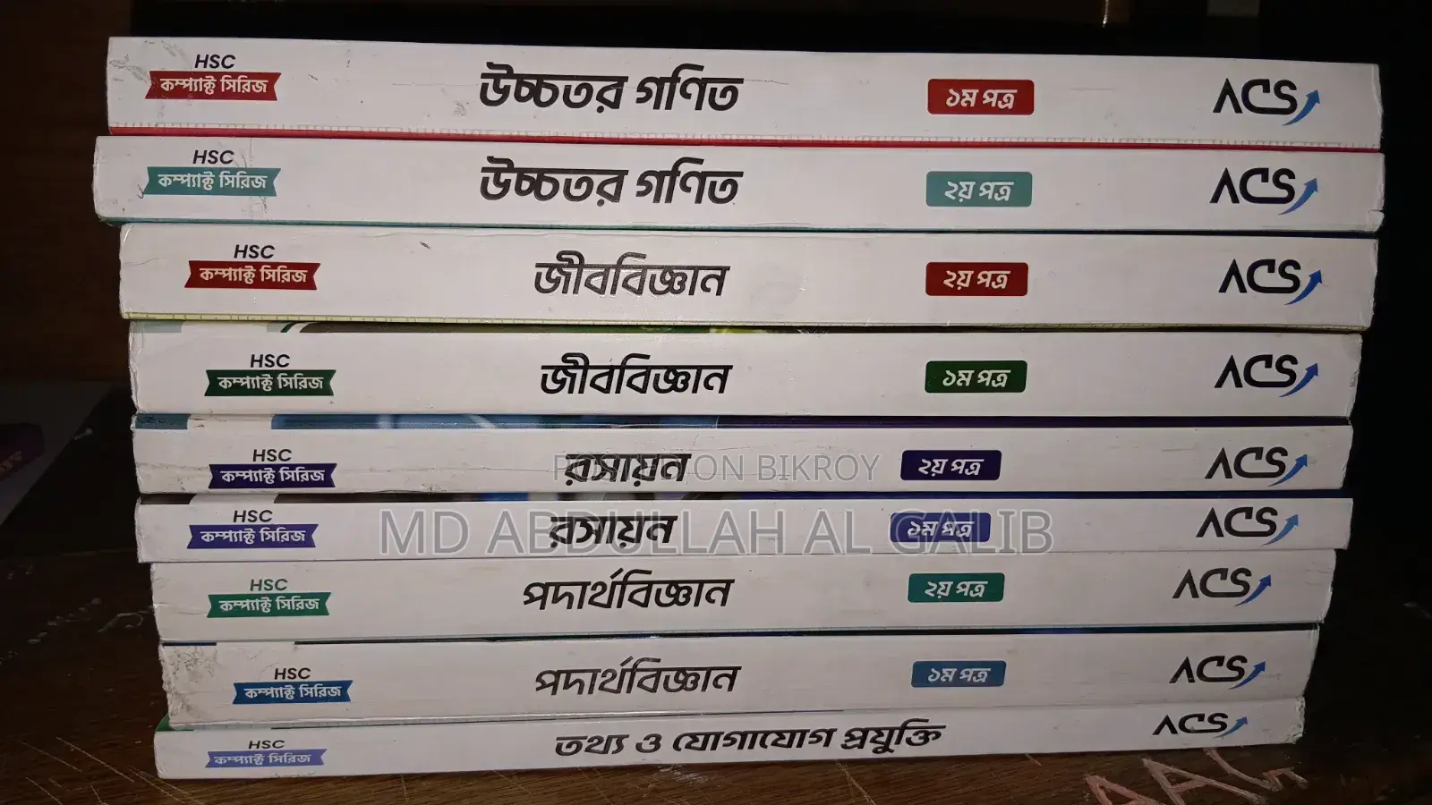 এসিএস কম্প্যাক্ট সিরিজ বই