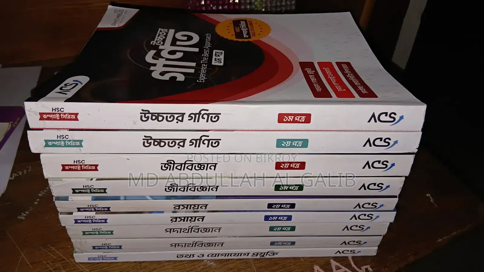 এসিএস কম্প্যাক্ট সিরিজ বই