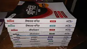 এসিএস কম্প্যাক্ট সিরিজ বই