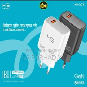 হালিমা ১৮ ওয়াট ফাস্ট চার্জার