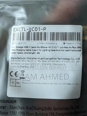 লং কেবল