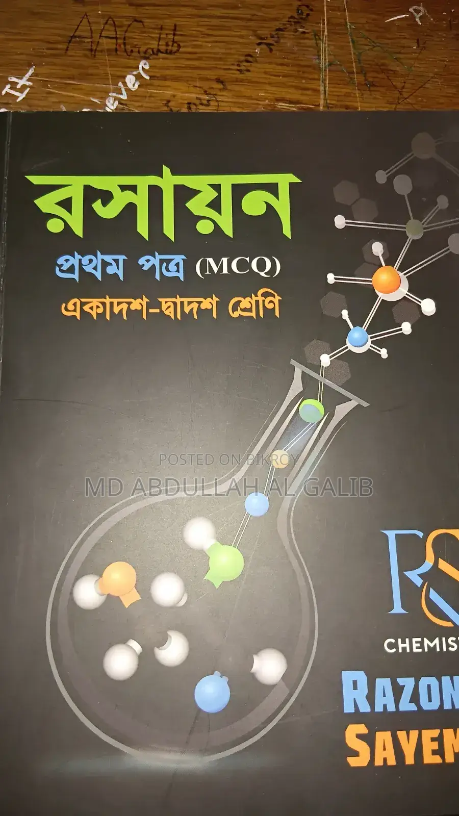 এসিএস কম্প্যাক্ট সিরিজ বই