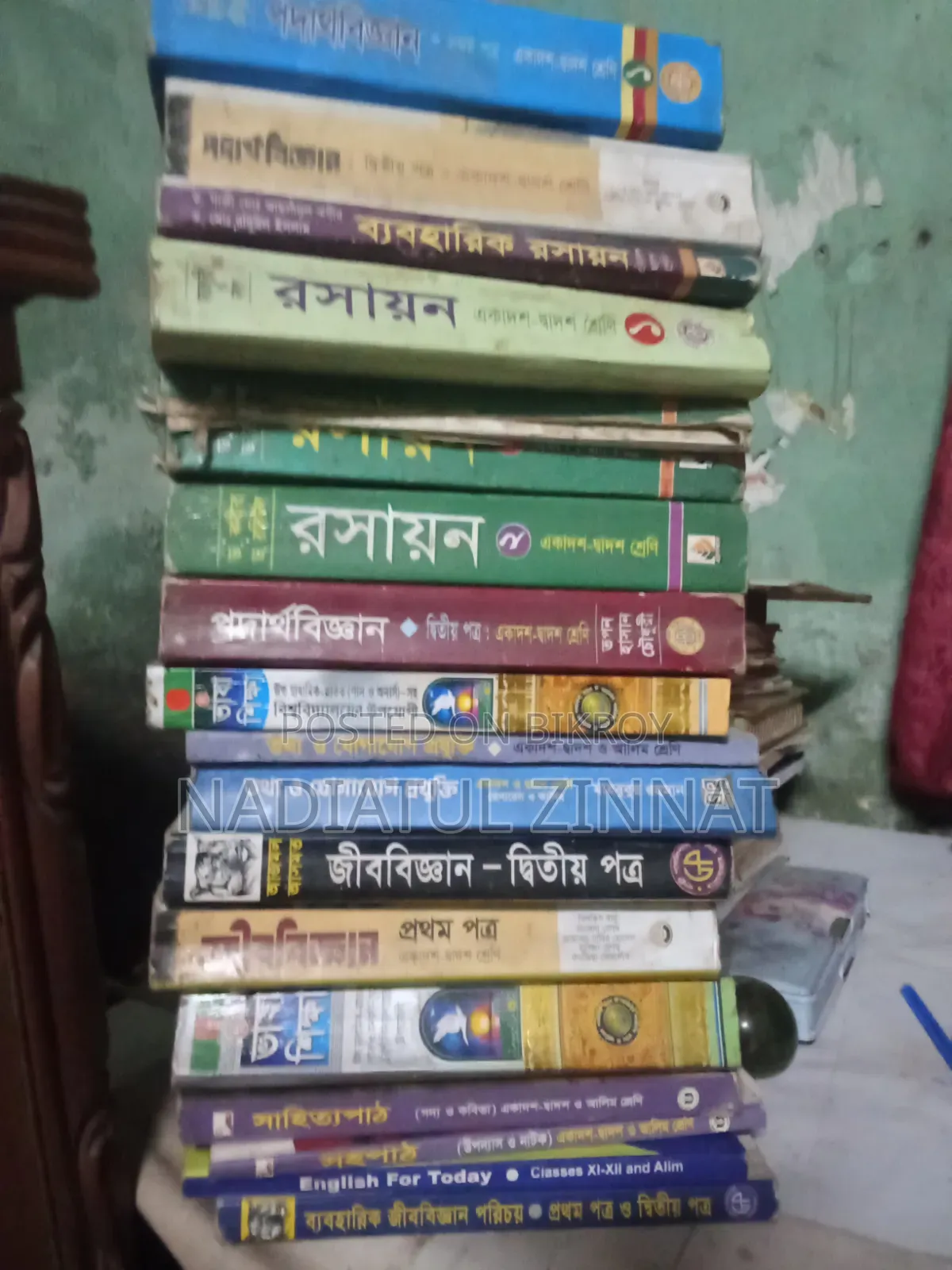 এইচএসসি বই বা গাইড ২০২৩