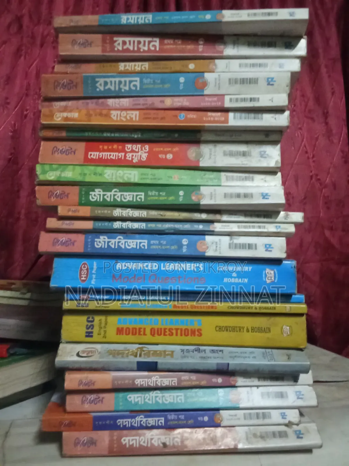 এইচএসসি বই বা গাইড ২০২৩