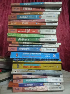 এইচএসসি বই বা গাইড ২০২৩