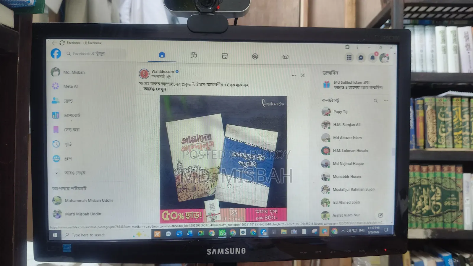 Samsung Monitor (মনিটর)
