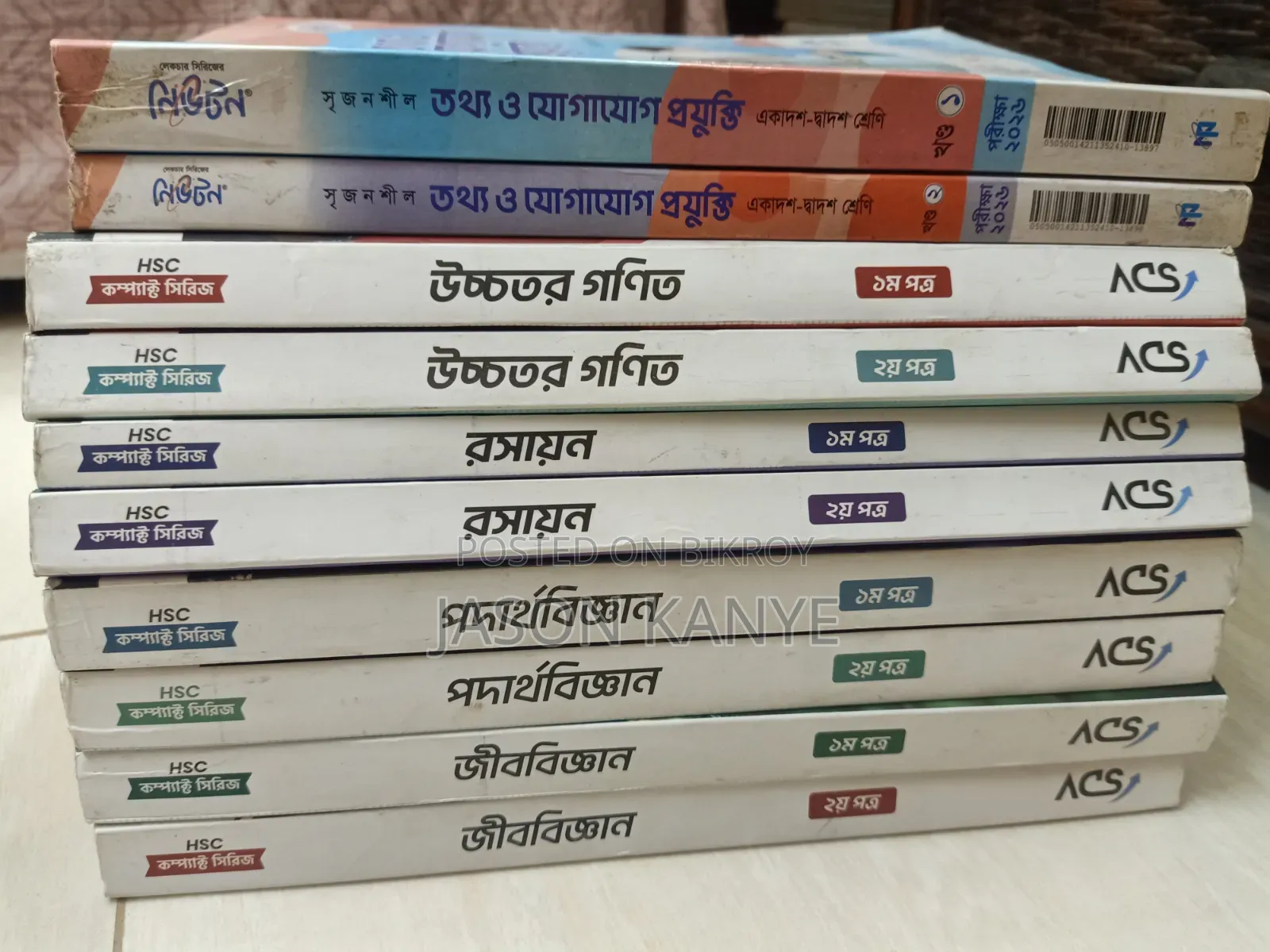 এইচএসসি ২৬ ফুল সিলেবাস ফ্রেশ কন্ডিশন টেস্ট পেপার্স (এসিসি এবং উদ্ভাস)