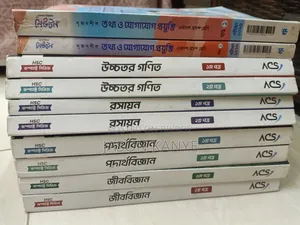 এইচএসসি ২৬ ফুল সিলেবাস ফ্রেশ কন্ডিশন টেস্ট পেপার্স (এসিসি এবং উদ্ভাস)