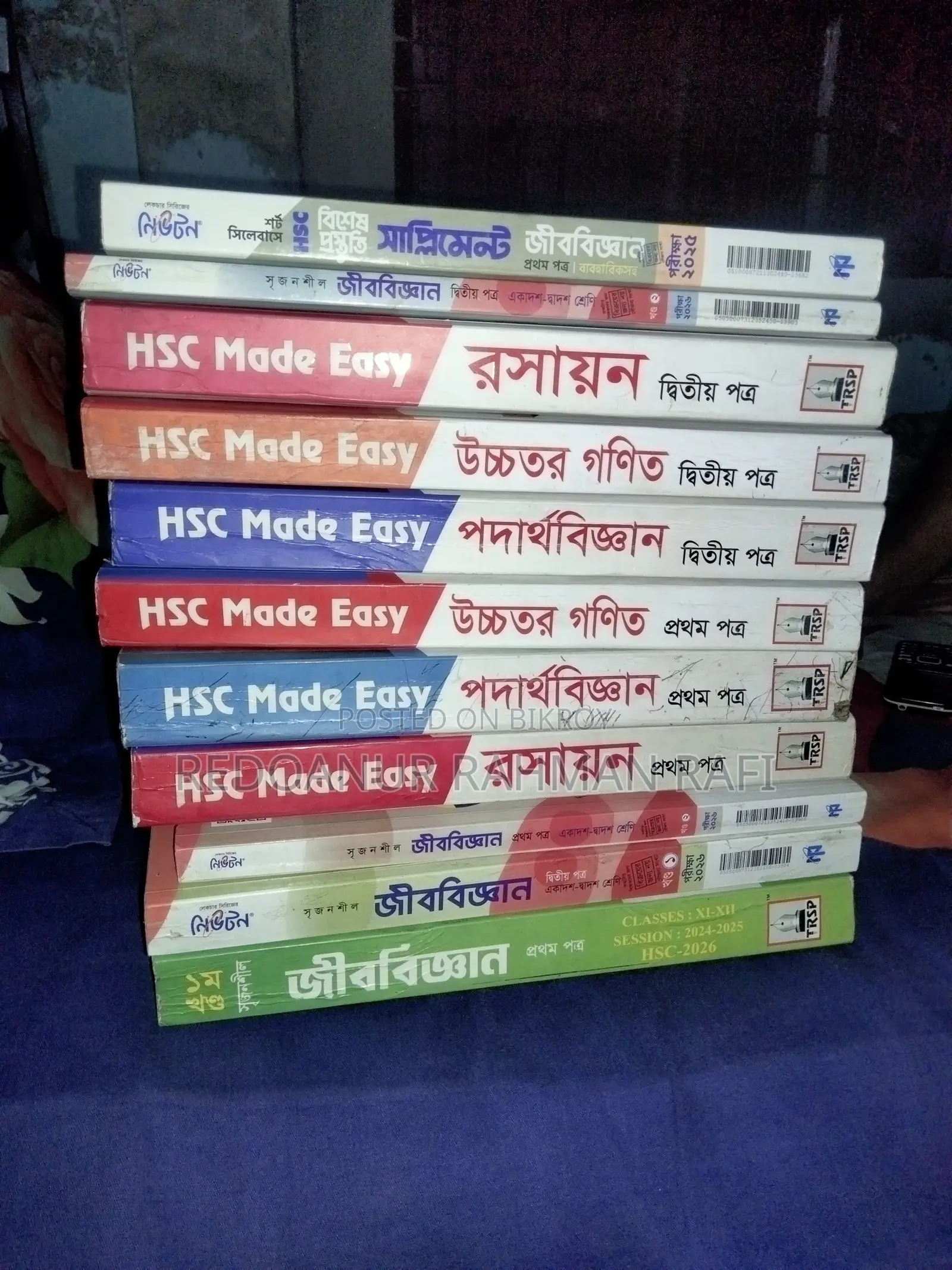 HSC Made Easy Test Paper