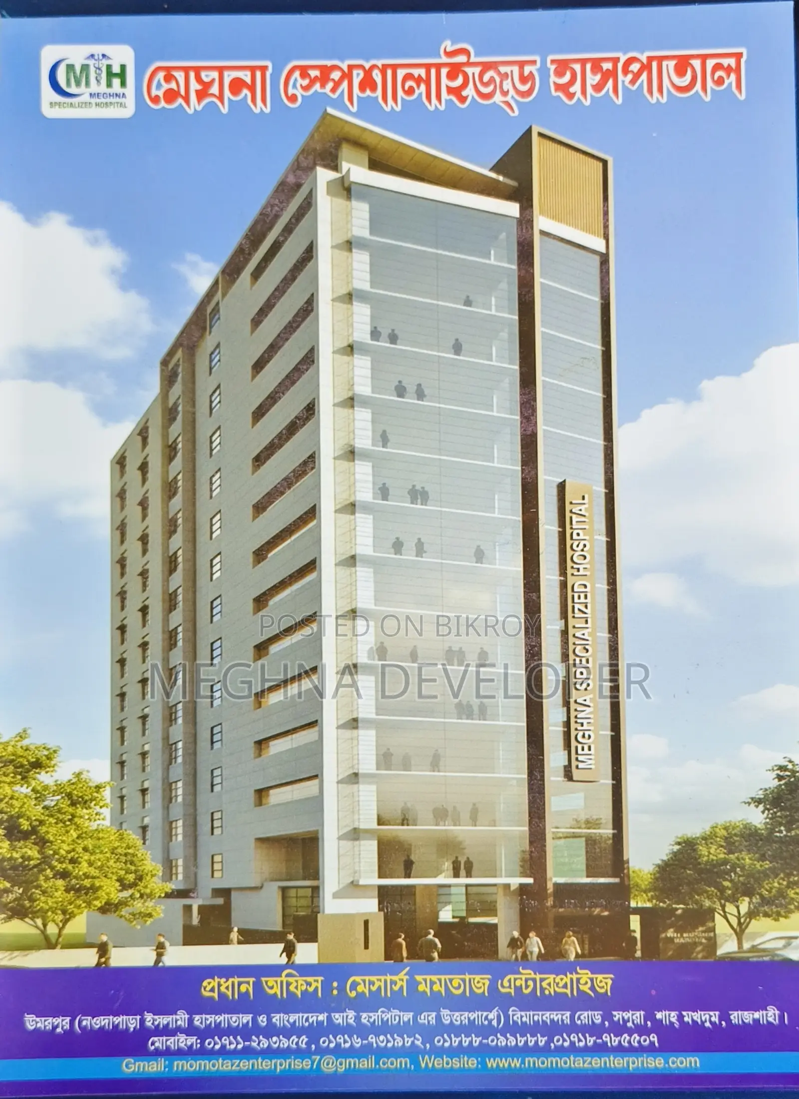 Your Dream Home in Rajshahi is Now Easier! Residential Plots for Sale
