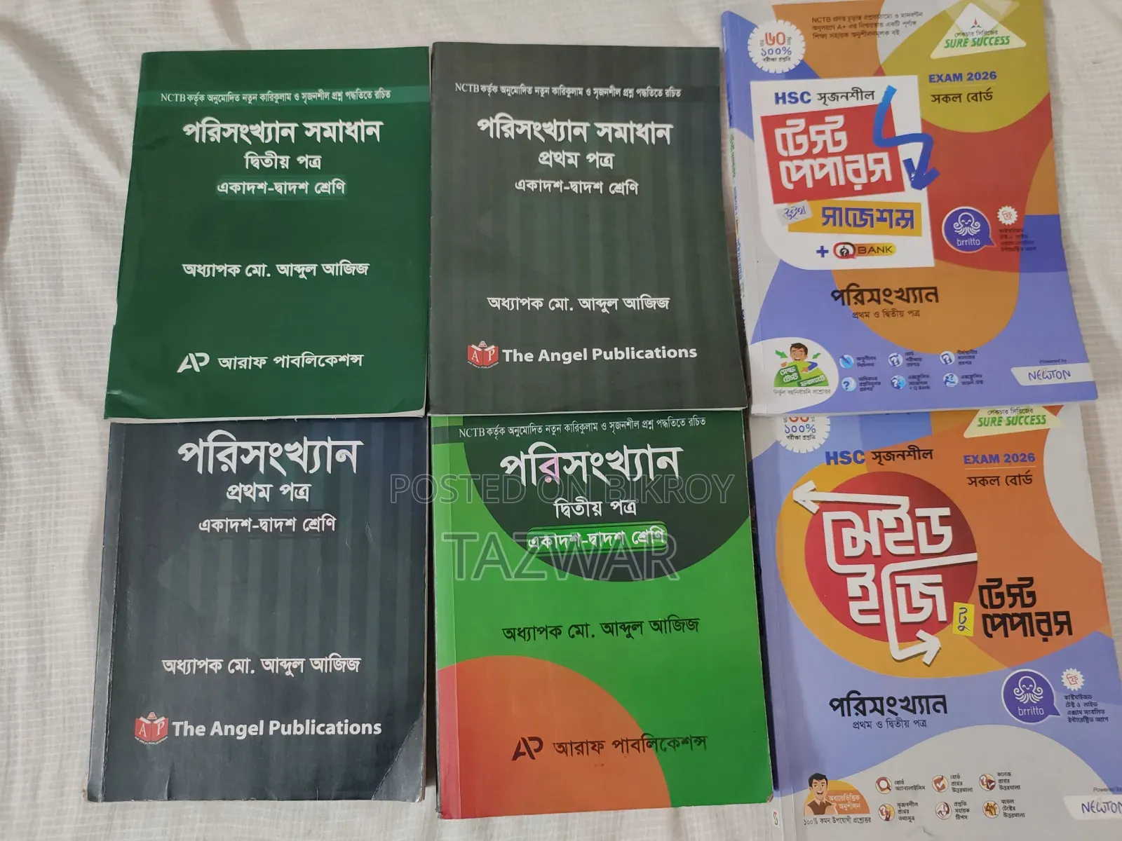 HSC Business Studies Some Books And Guide Will Be Sold
