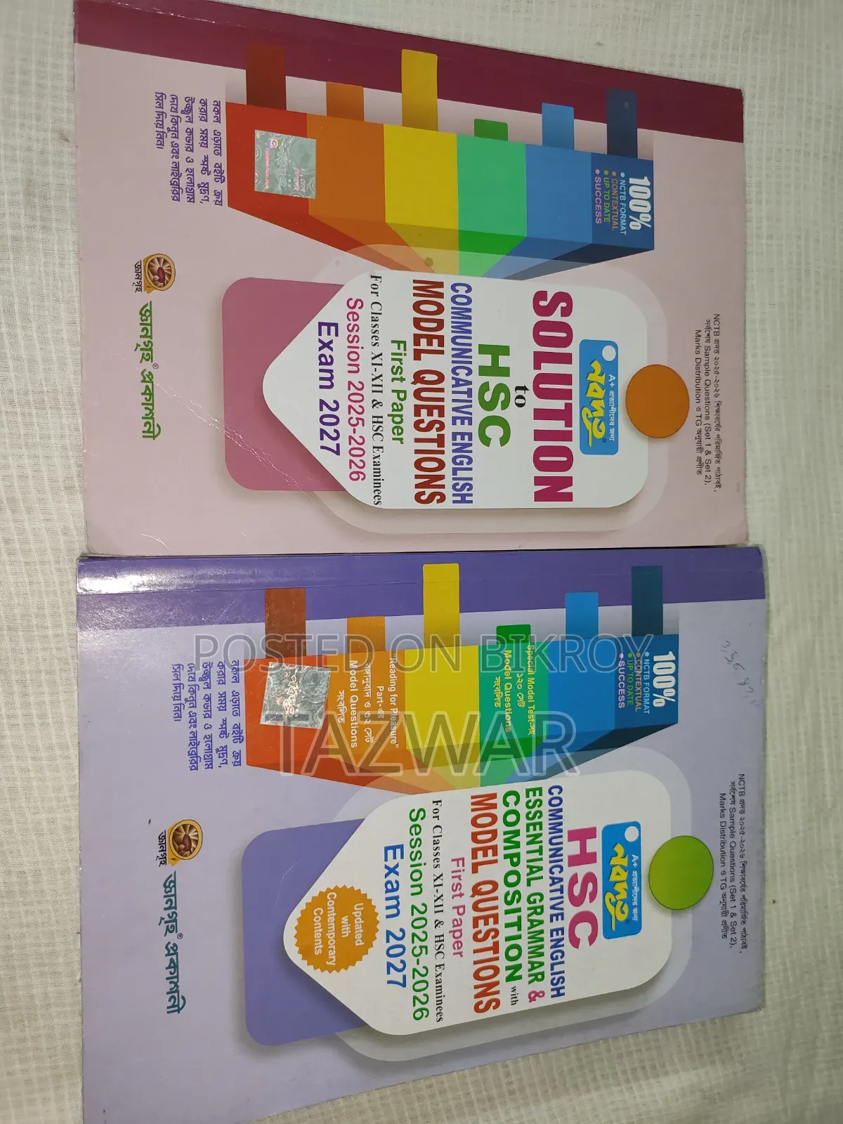 HSC Business Studies Some Books And Guide Will Be Sold