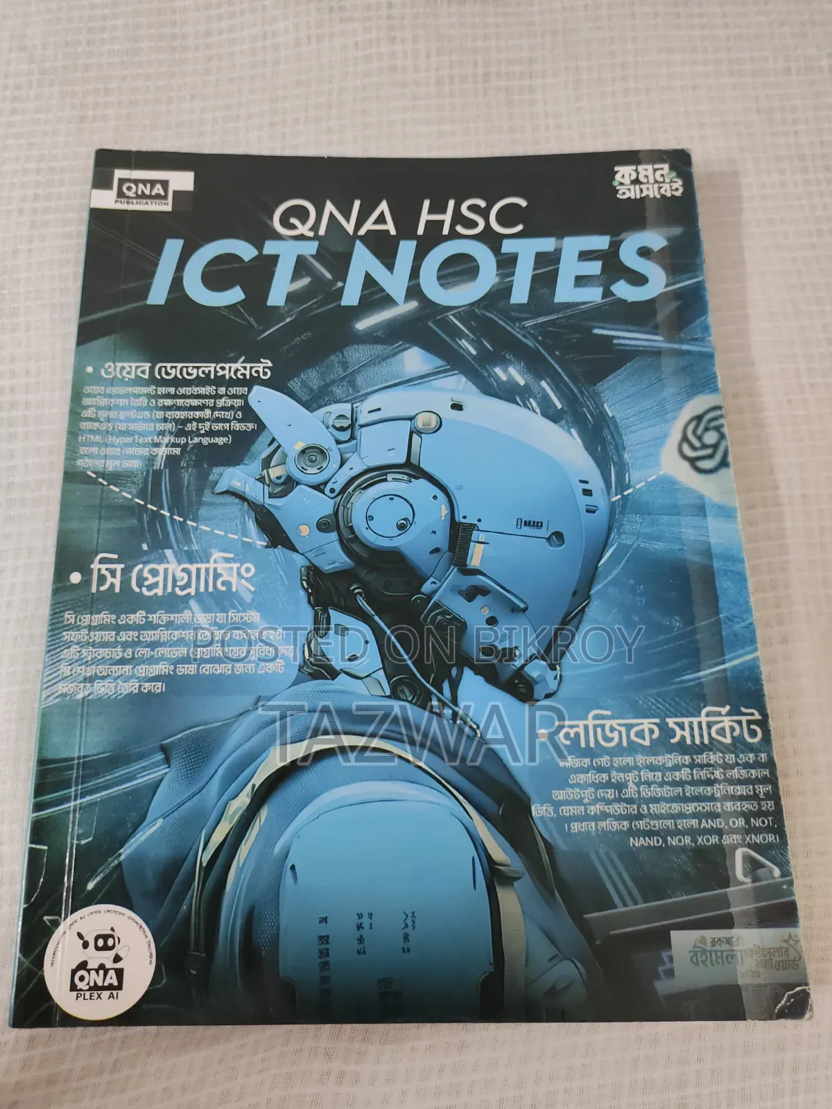 HSC Business Studies Some Books And Guide Will Be Sold