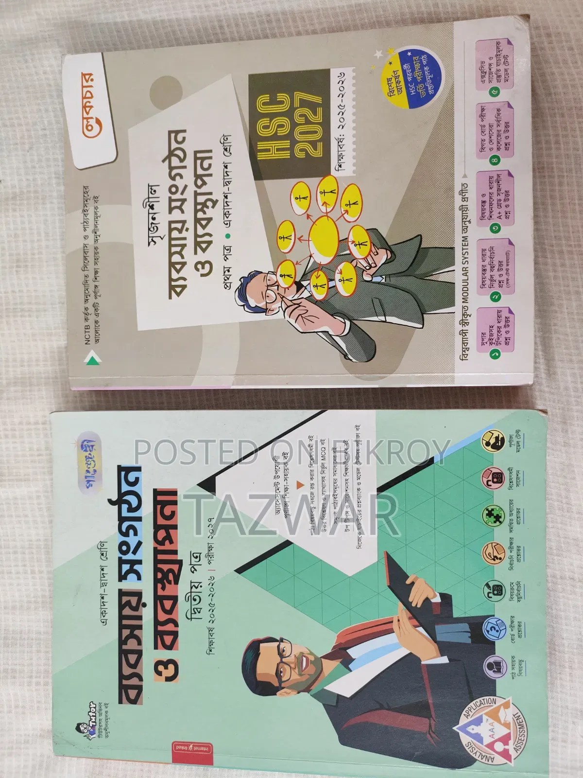 HSC Business Studies Some Books And Guide Will Be Sold