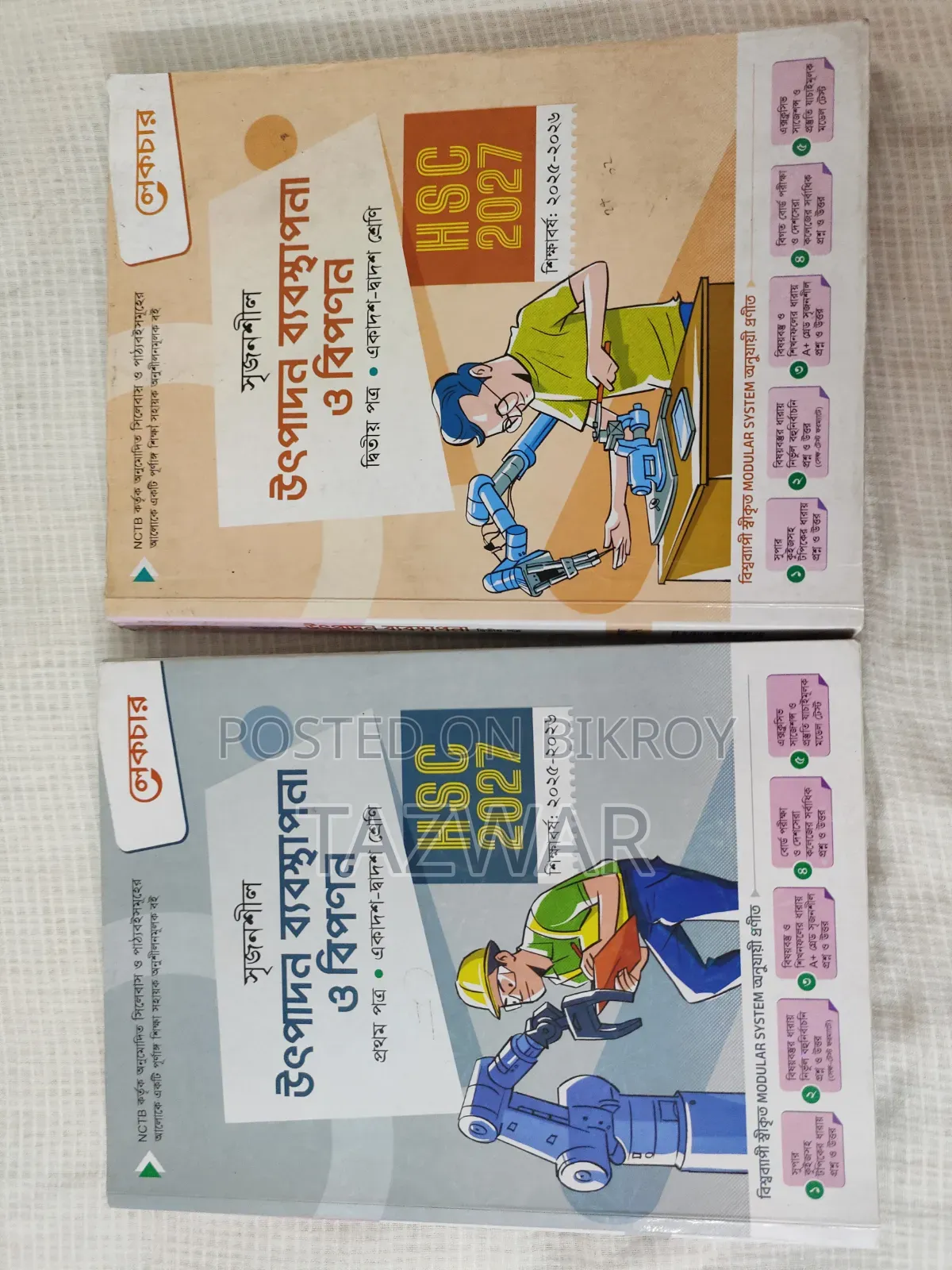 HSC Business Studies Some Books And Guide Will Be Sold
