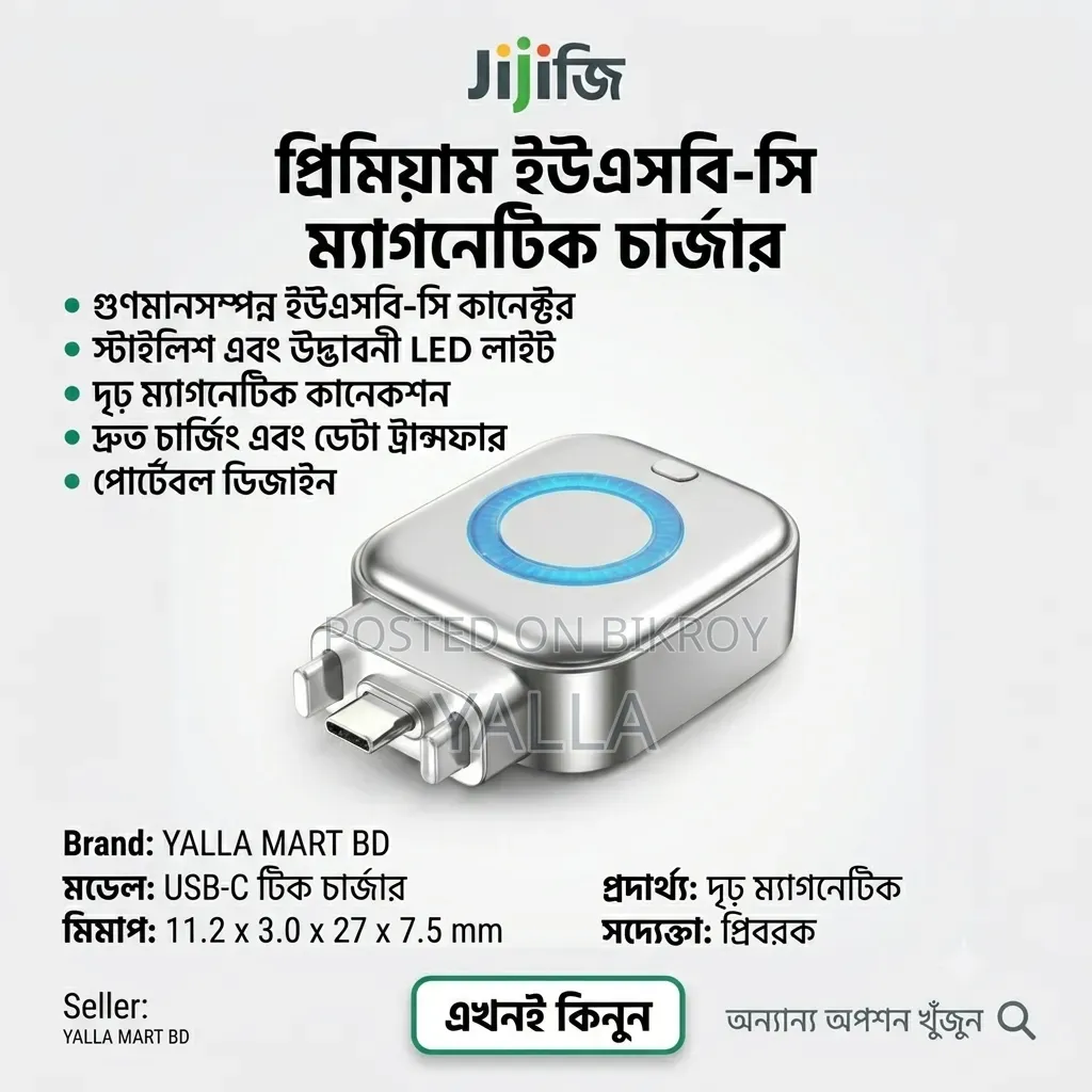 এআই স্মার্ট ফুল চার্জ সেপারেটর এক্স০১