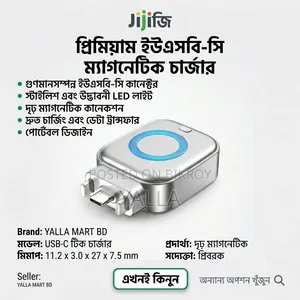 এআই স্মার্ট ফুল চার্জ সেপারেটর এক্স০১