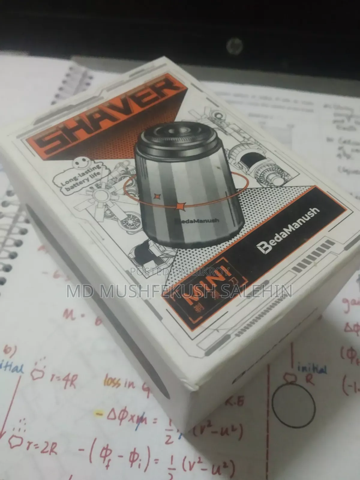 মিনি শেভার