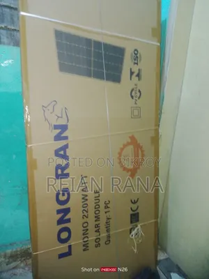 নতুন সোলার প্যানেল