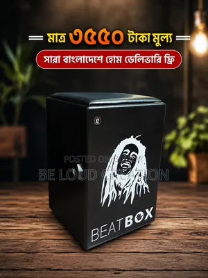 New Cajon/কাহন সারা বাংলাদেশ ফ্রি হোম ডেলিভারি