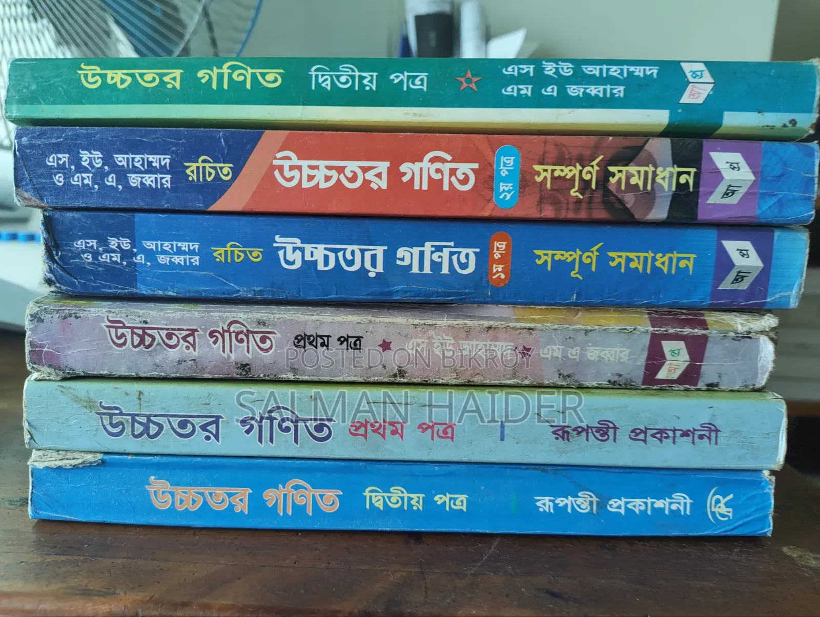 HSC Math Books and Answer Book