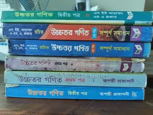 HSC Math Books and Answer Book